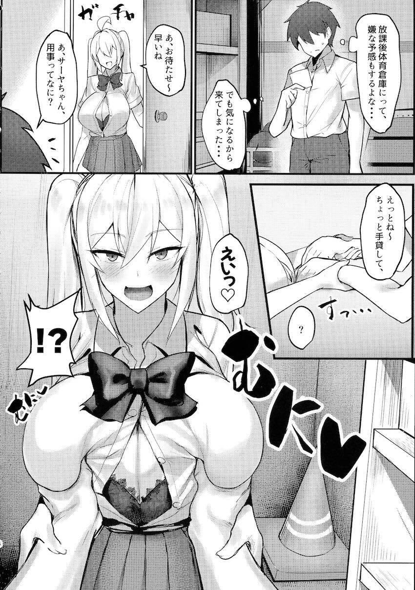 クラスメイトの爆乳すぎるギャルJKに放課後体育倉庫に呼び出されて…。 <> 005