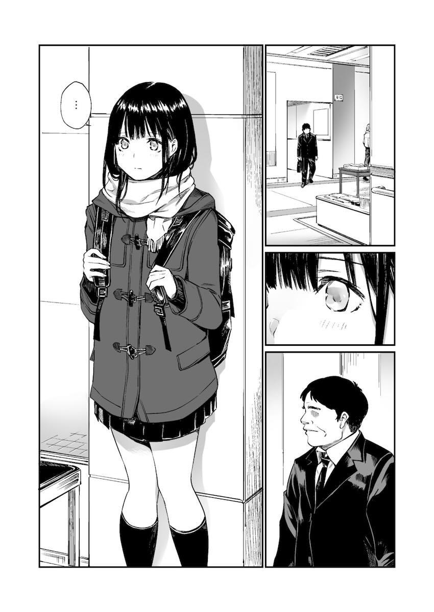 過去の経験から恋愛対象がおじさん限定になってしまった女子高生の話 <> 002