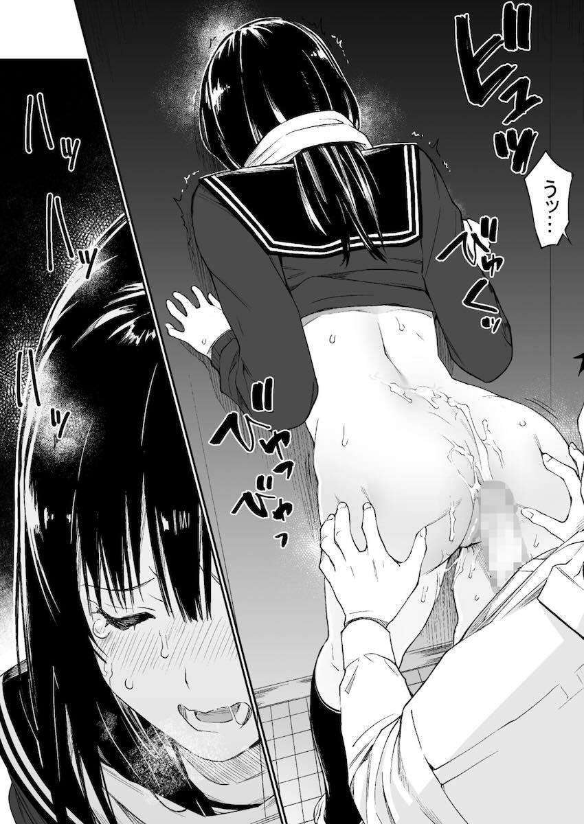 過去の経験から恋愛対象がおじさん限定になってしまった女子高生の話 <> 032