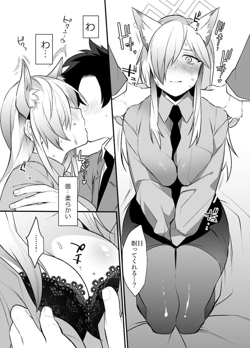 恋人カンナとドキドキ初SEX！ <> 006