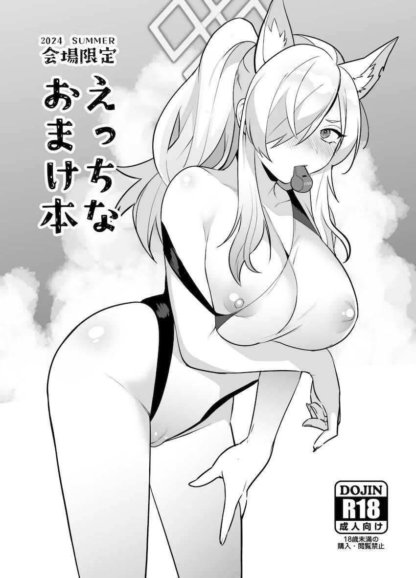 恋人カンナとドキドキ初SEX！ <> 027