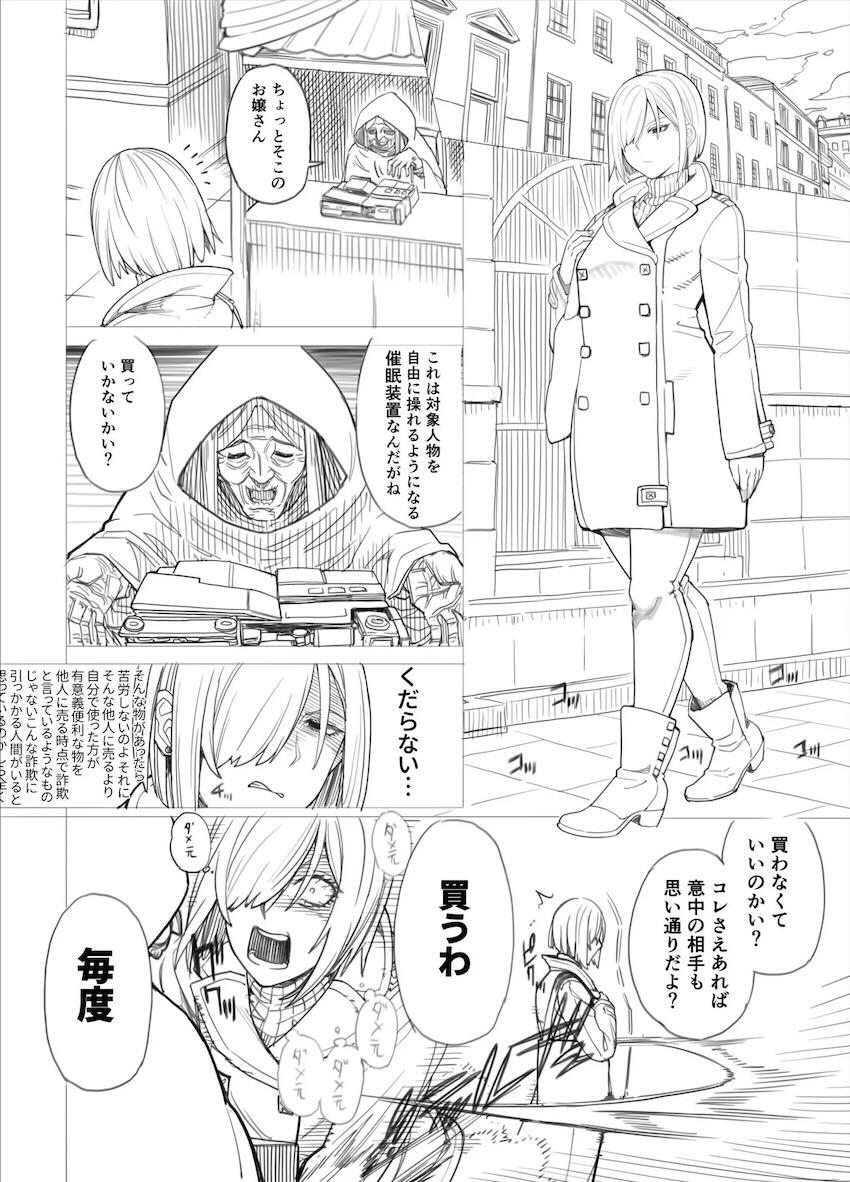 幸せすぎてイキ死ぬっ！フィオナ念願イチャラブ濃厚セックス！ <> 002