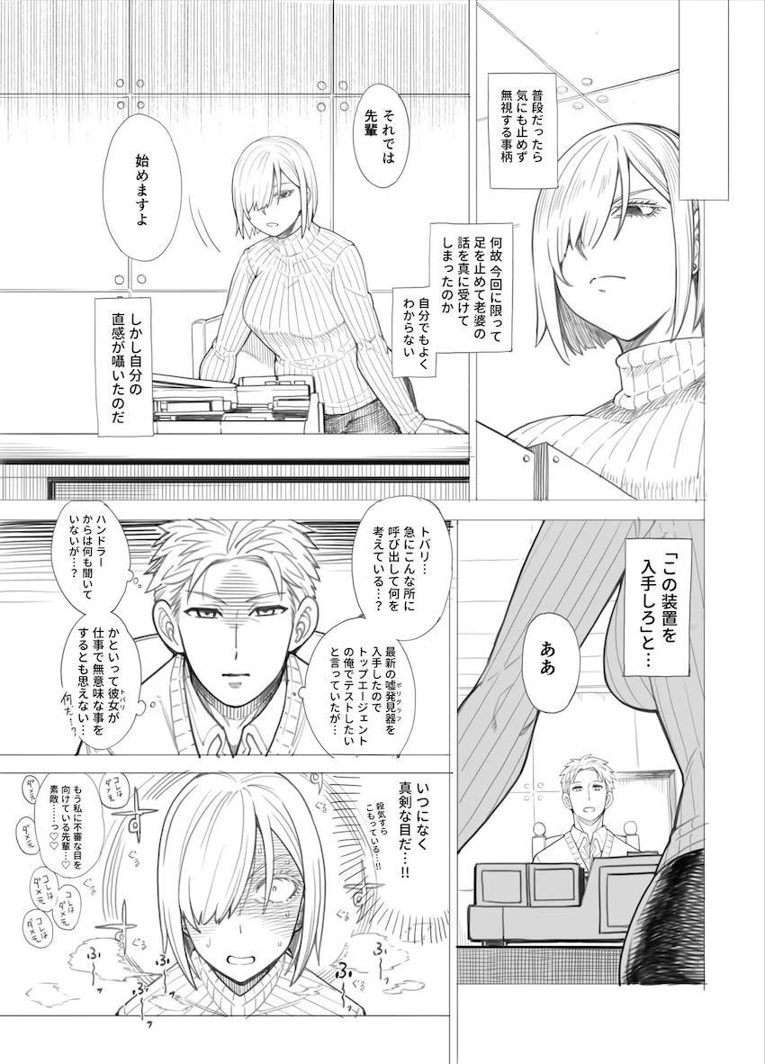 幸せすぎてイキ死ぬっ！フィオナ念願イチャラブ濃厚セックス！ <> 003