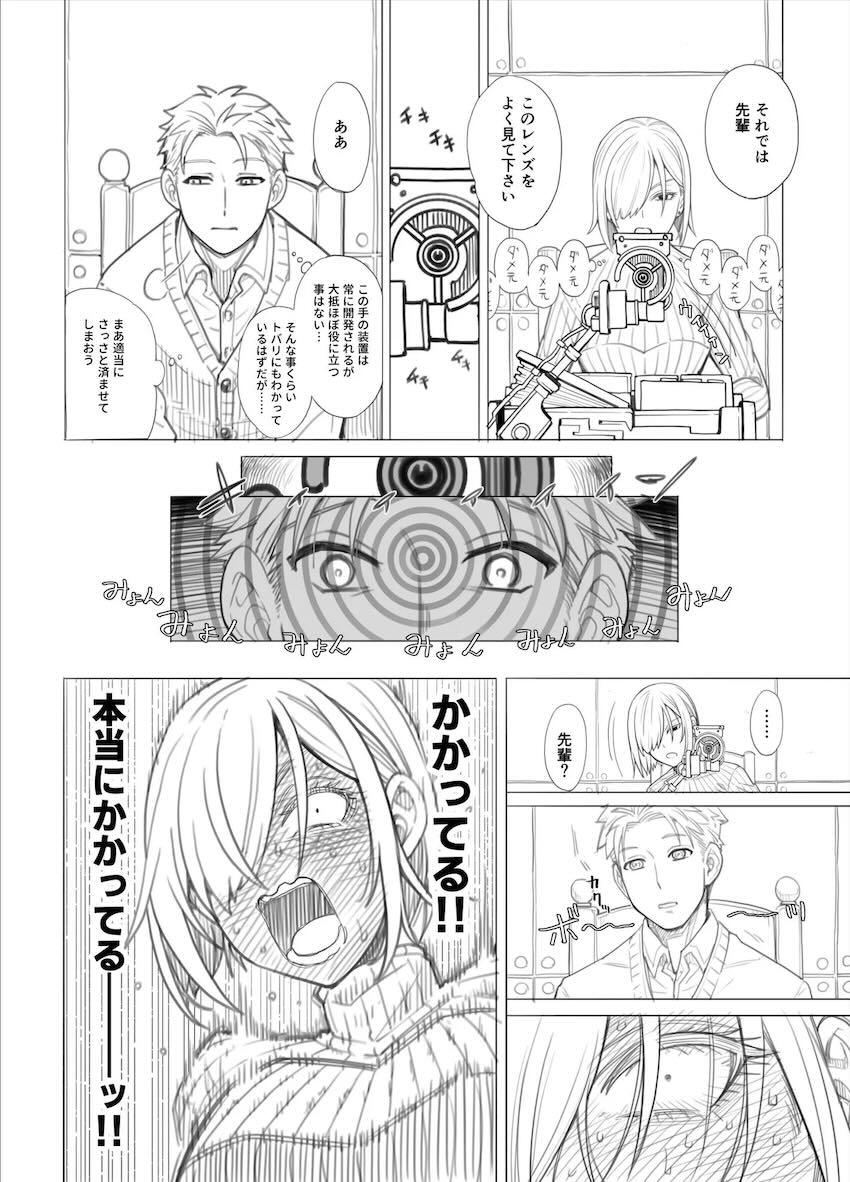 幸せすぎてイキ死ぬっ！フィオナ念願イチャラブ濃厚セックス！ <> 004
