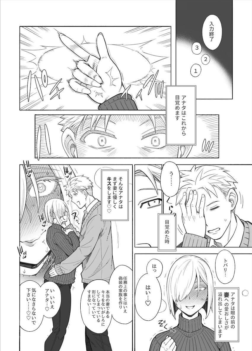 幸せすぎてイキ死ぬっ！フィオナ念願イチャラブ濃厚セックス！ <> 006