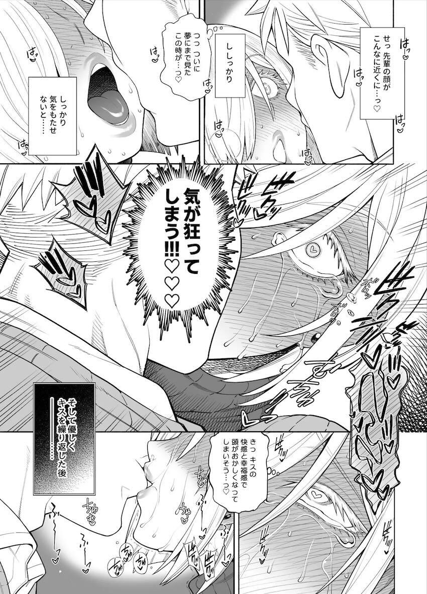 幸せすぎてイキ死ぬっ！フィオナ念願イチャラブ濃厚セックス！ <> 007