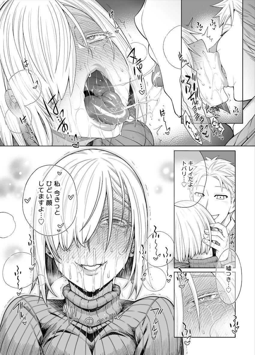 幸せすぎてイキ死ぬっ！フィオナ念願イチャラブ濃厚セックス！ <> 009