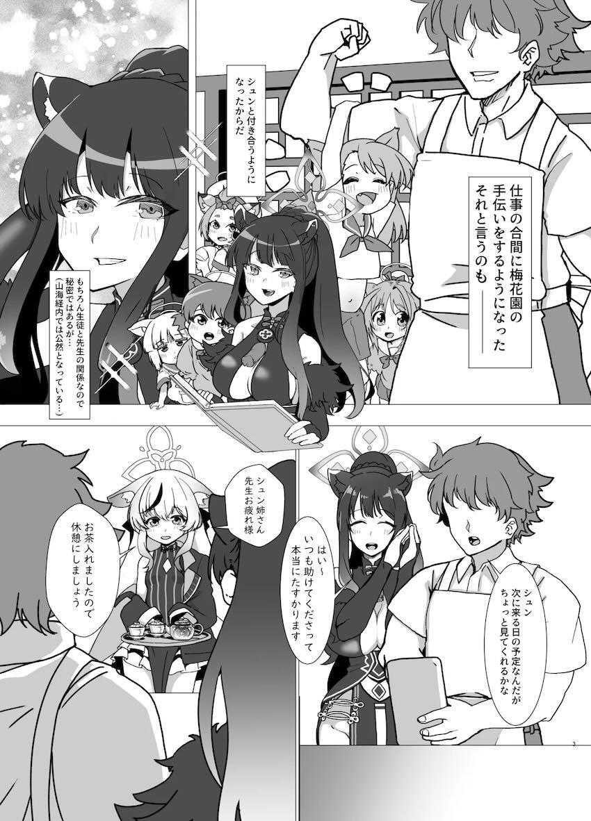 ロリシュンのちっちゃいマンコに生中出し！ <> 002