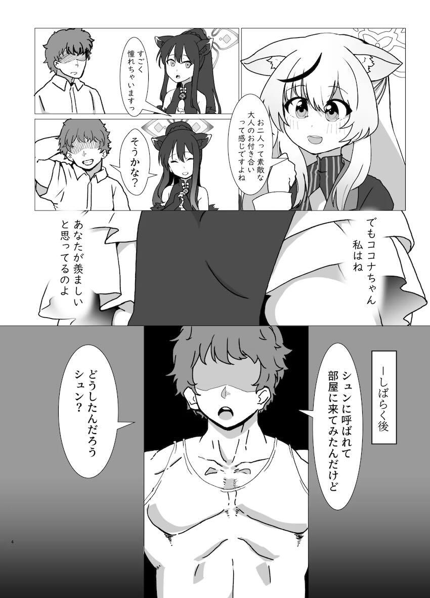ロリシュンのちっちゃいマンコに生中出し！ <> 003