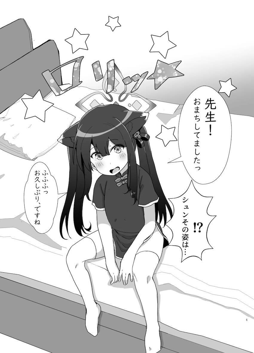 ロリシュンのちっちゃいマンコに生中出し！ <> 004