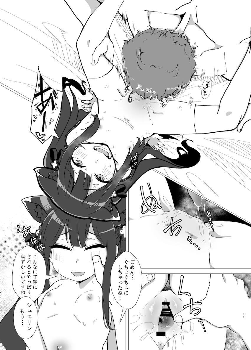ロリシュンのちっちゃいマンコに生中出し！ <> 010