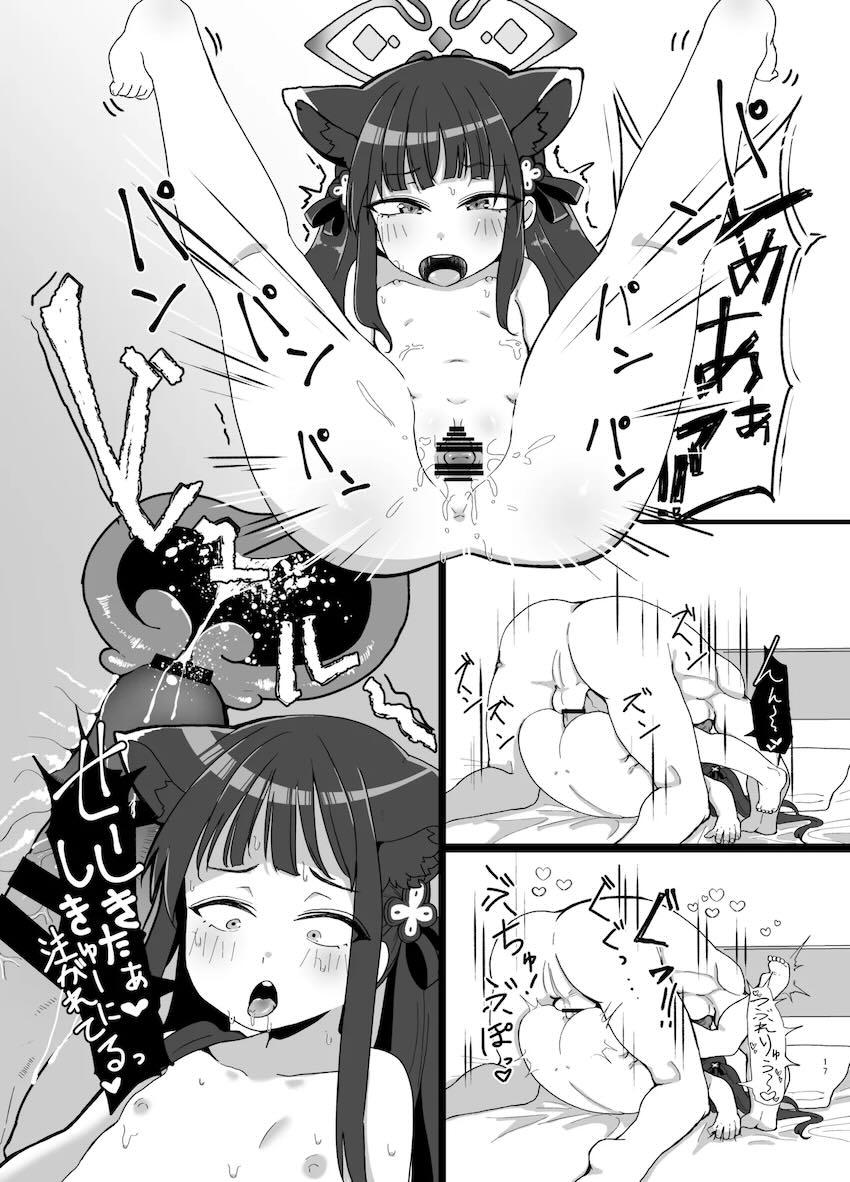 ロリシュンのちっちゃいマンコに生中出し！ <> 016
