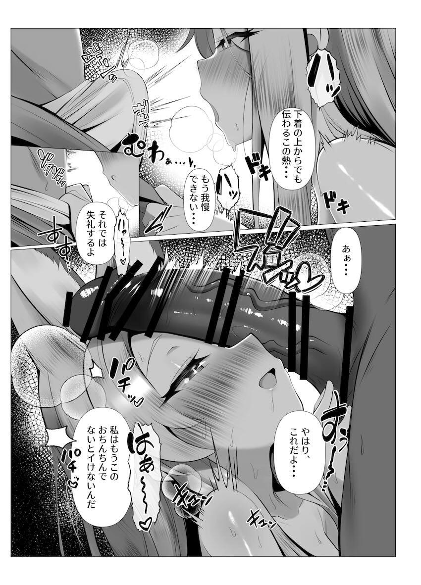 セイア発情処理ックス！ <> 013