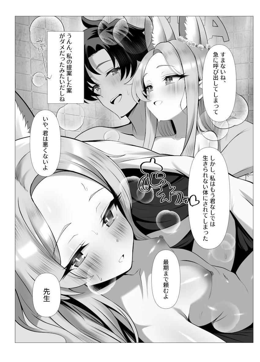 セイア発情処理ックス！ <> 022