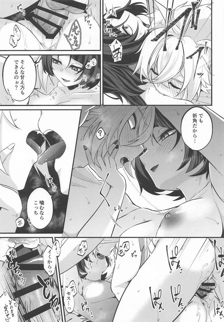 マタタビ爆弾で発情したセスを抜いてあげるジェーン <> 014