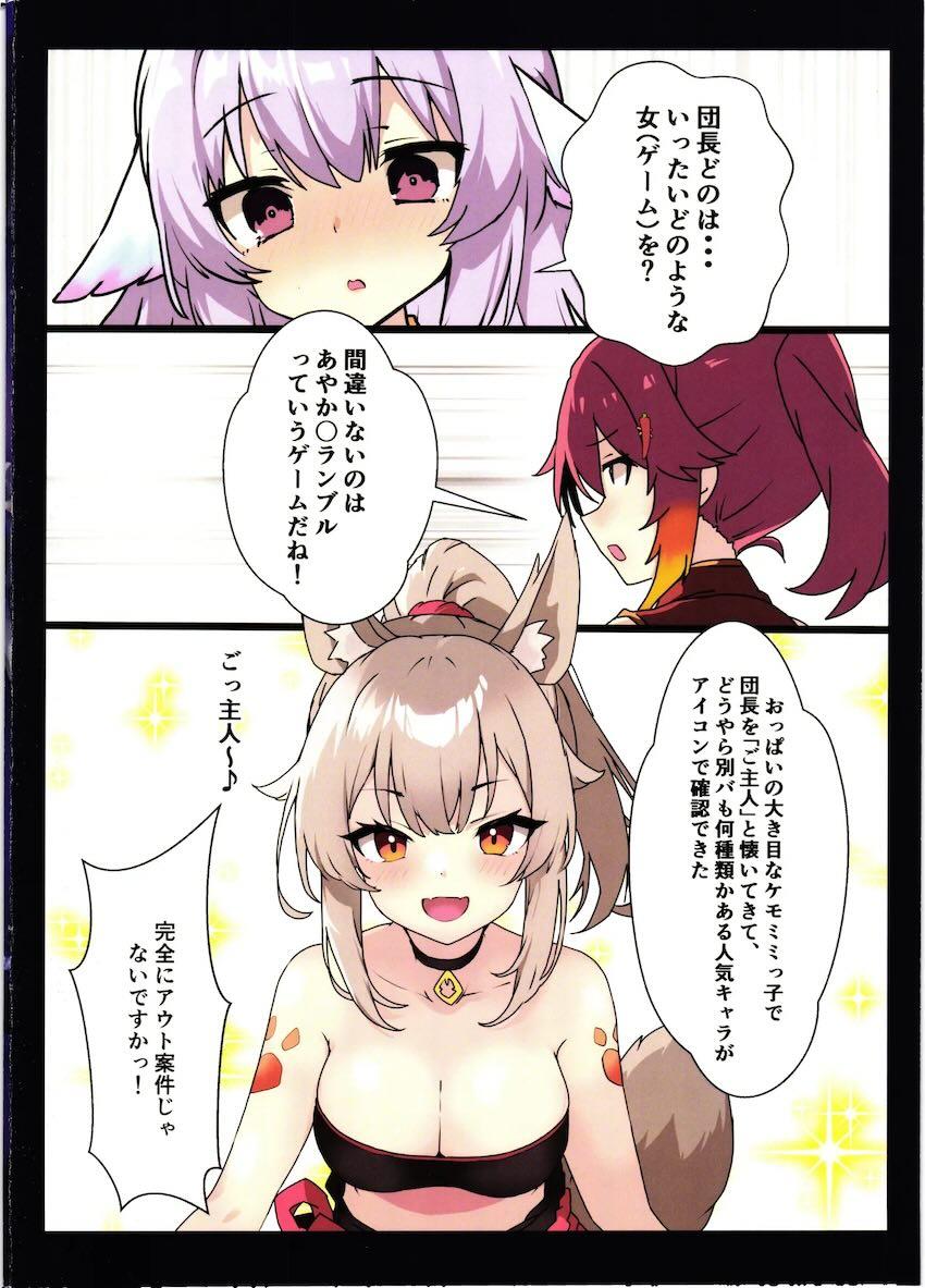 花騎士たちが触手に中出しされちゃうフルカラー本 <> 003