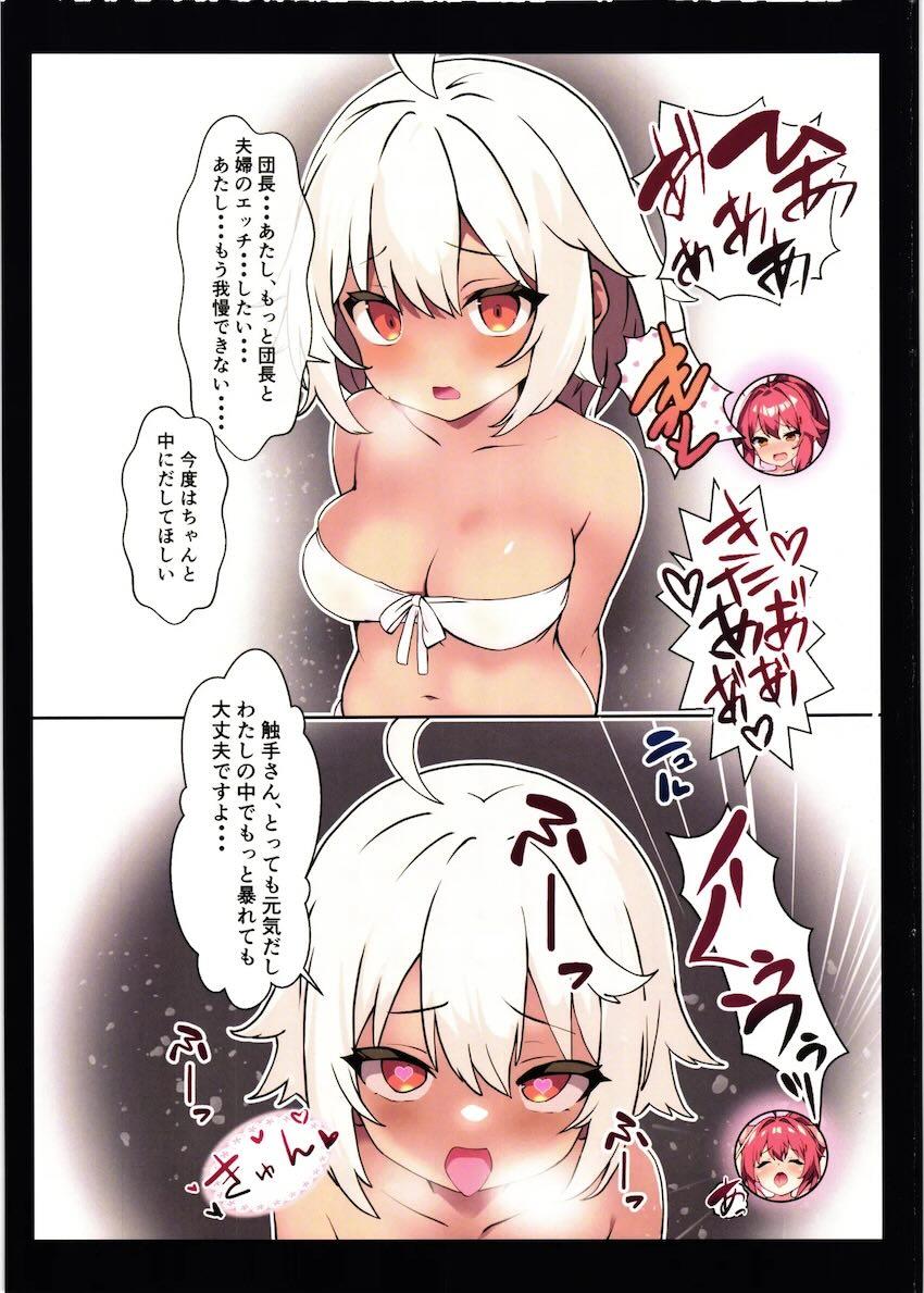 花騎士たちが触手に中出しされちゃうフルカラー本 <> 008