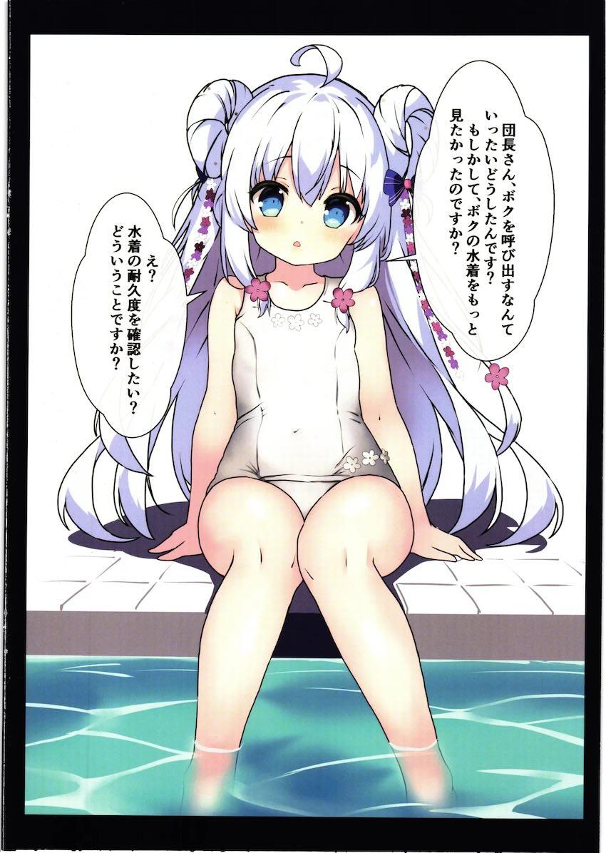 花騎士たちが触手に中出しされちゃうフルカラー本 <> 015