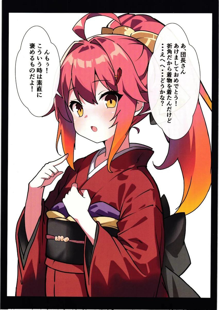 花騎士たちが触手に中出しされちゃうフルカラー本 <> 023