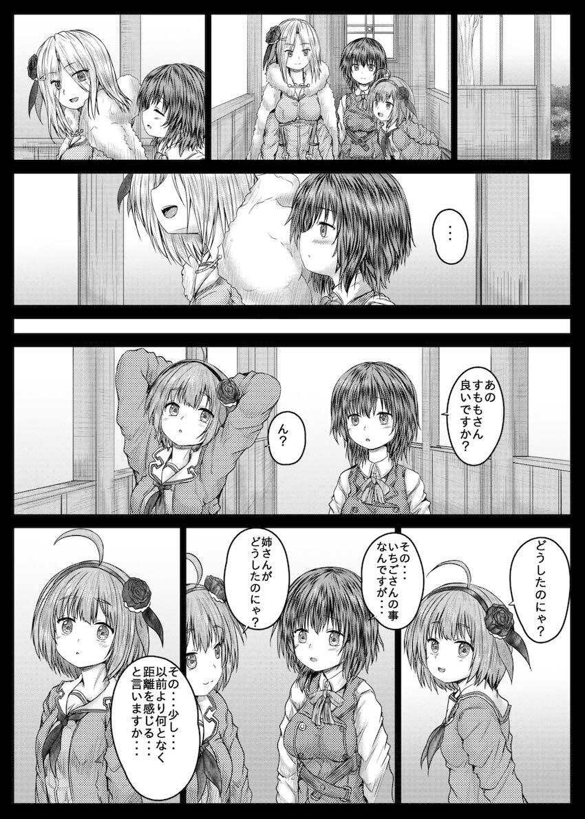 いちごとえりかの百合えっち <> 004