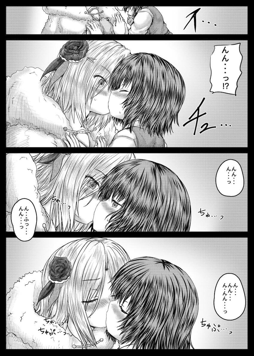 いちごとえりかの百合えっち <> 008