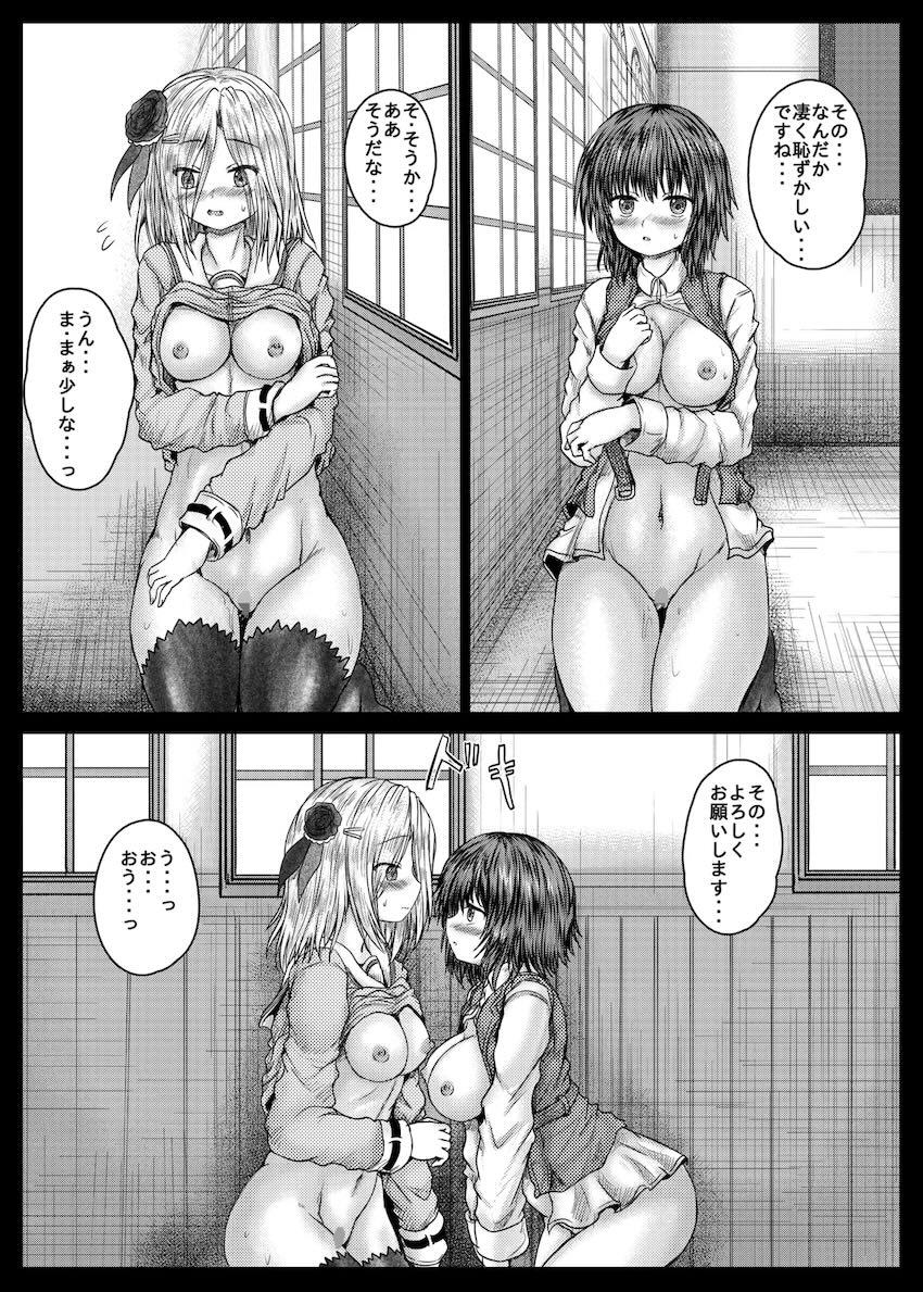 いちごとえりかの百合えっち <> 010