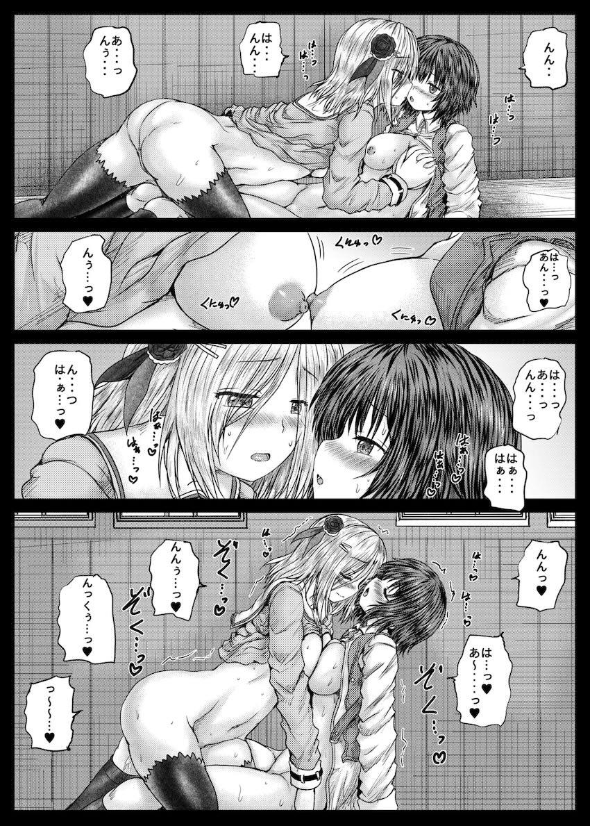 いちごとえりかの百合えっち <> 012