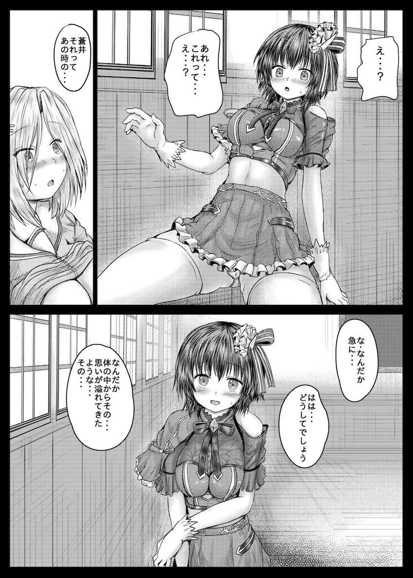 いちごとえりかの百合えっち <> 015