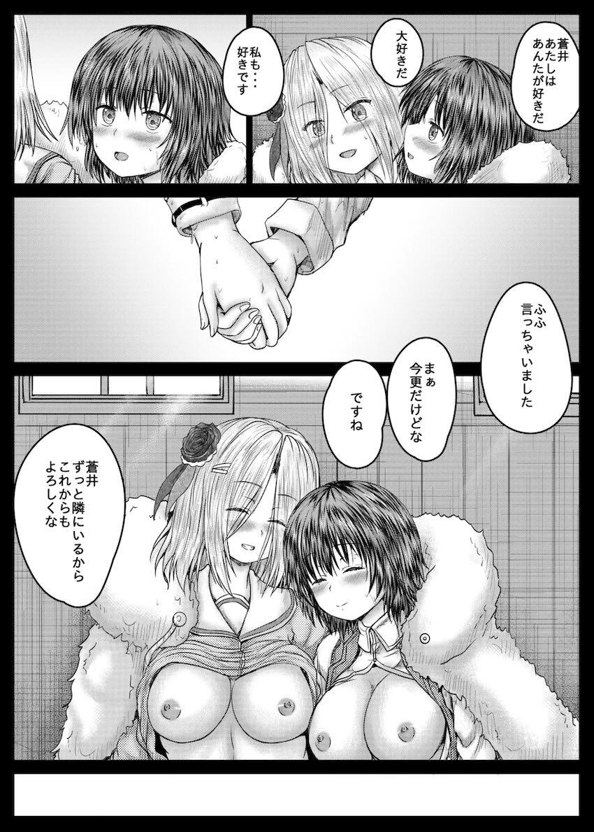 いちごとえりかの百合えっち <> 023