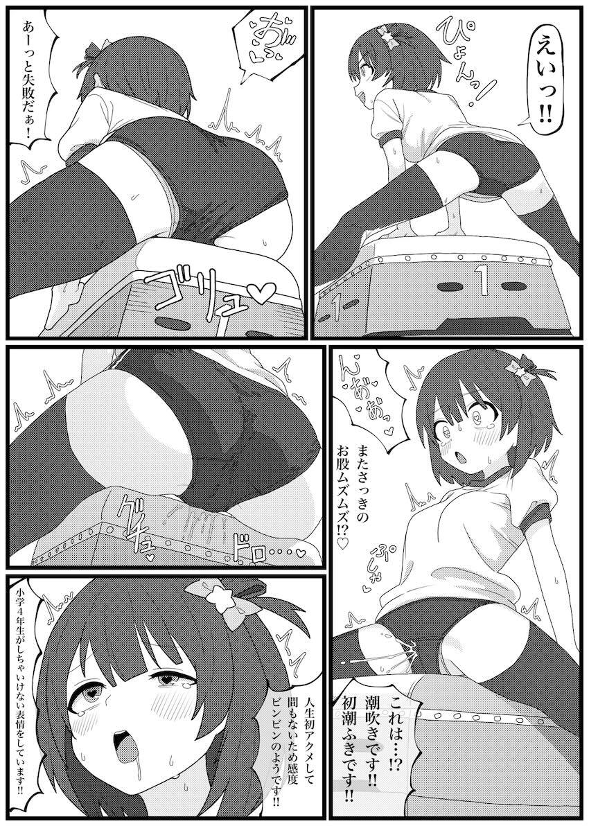 何も理解していない処女アイドル中谷育ちゃんがエロ運動会でパコられまくる！ <> 009