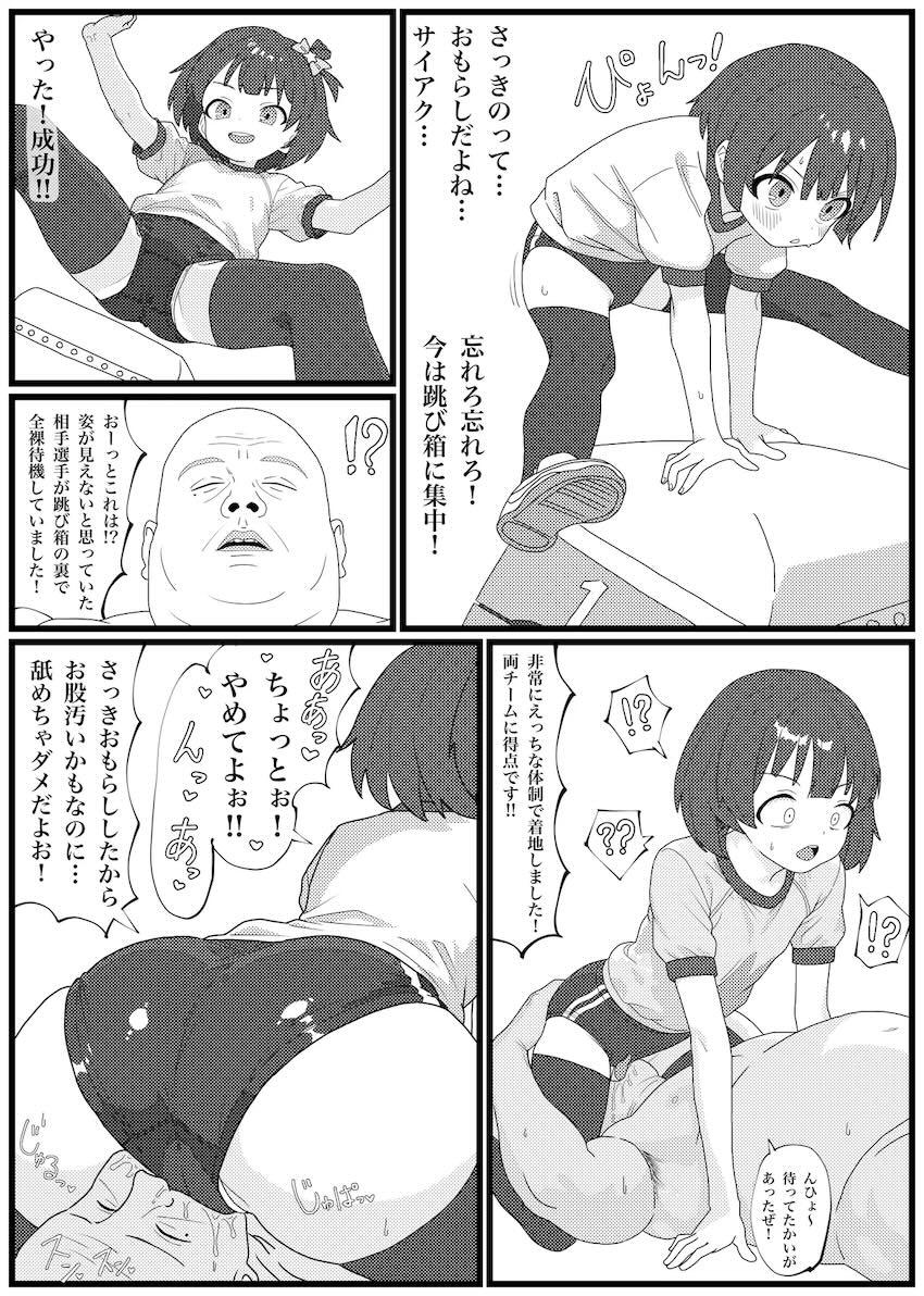 何も理解していない処女アイドル中谷育ちゃんがエロ運動会でパコられまくる！ <> 010