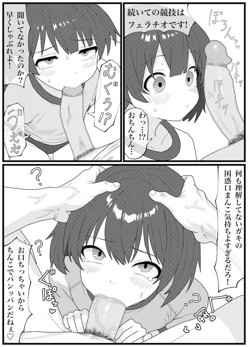 何も理解していない処女アイドル中谷育ちゃんがエロ運動会でパコられまくる！ <> 012