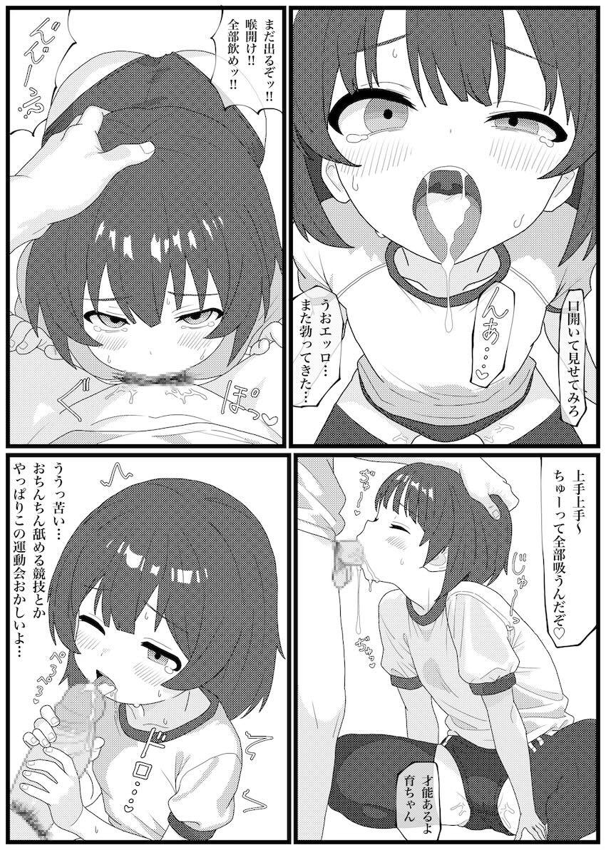 何も理解していない処女アイドル中谷育ちゃんがエロ運動会でパコられまくる！ <> 014