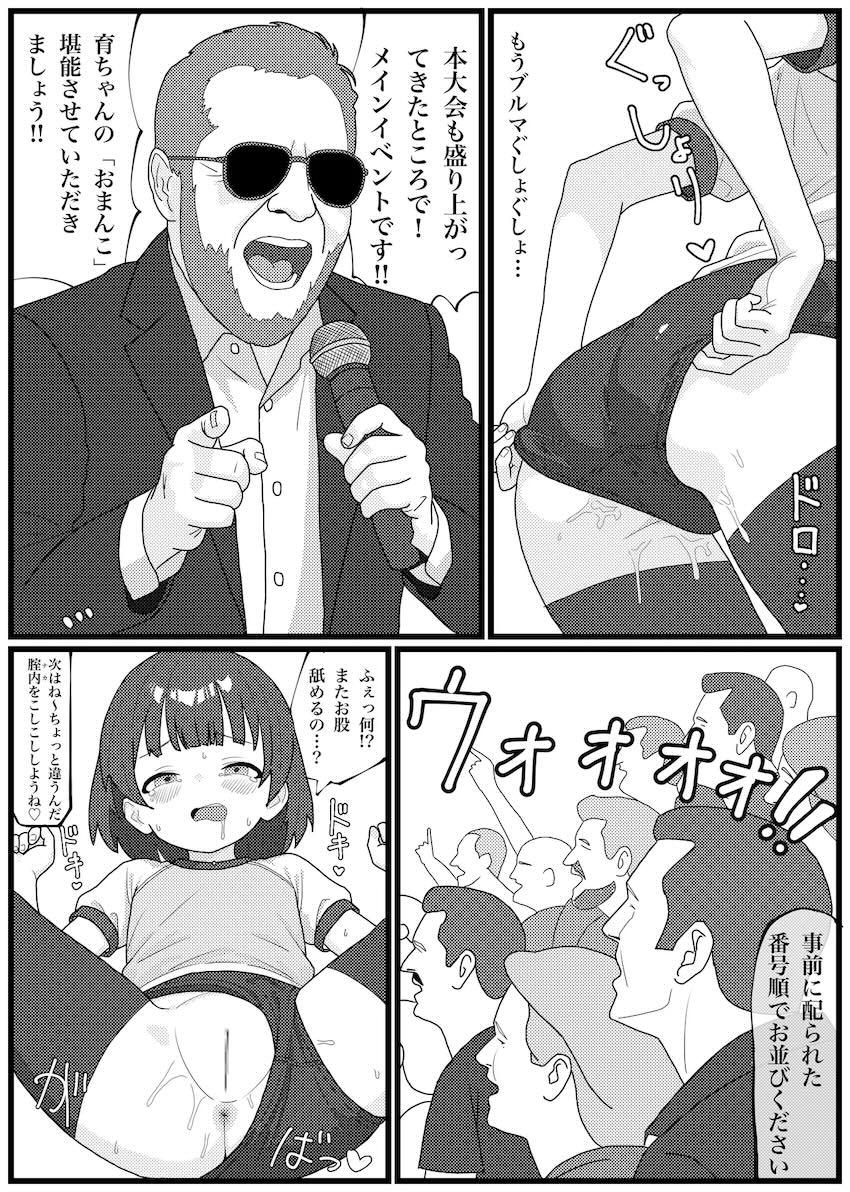 何も理解していない処女アイドル中谷育ちゃんがエロ運動会でパコられまくる！ <> 016