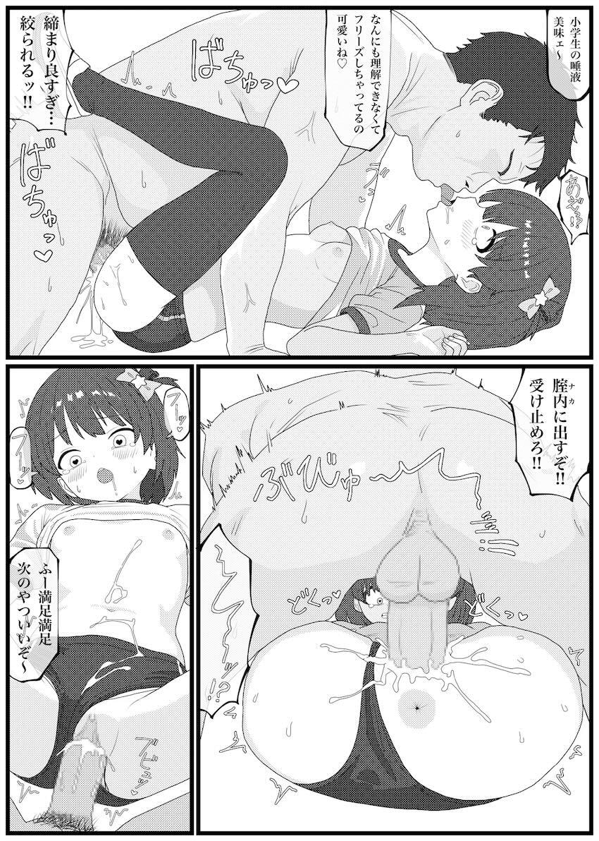 何も理解していない処女アイドル中谷育ちゃんがエロ運動会でパコられまくる！ <> 018