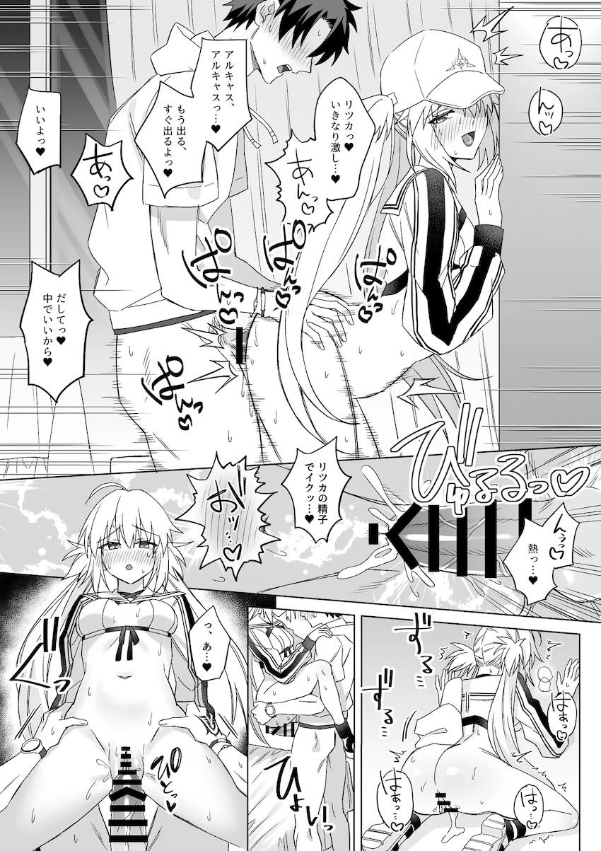 精力剤飲んでアルキャスと即パコ！ <> 003