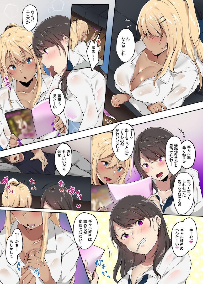 近所に住んでるギャルビッチJKコンビが自宅に押しかけてきて中出し3Pセックス！ <> 005