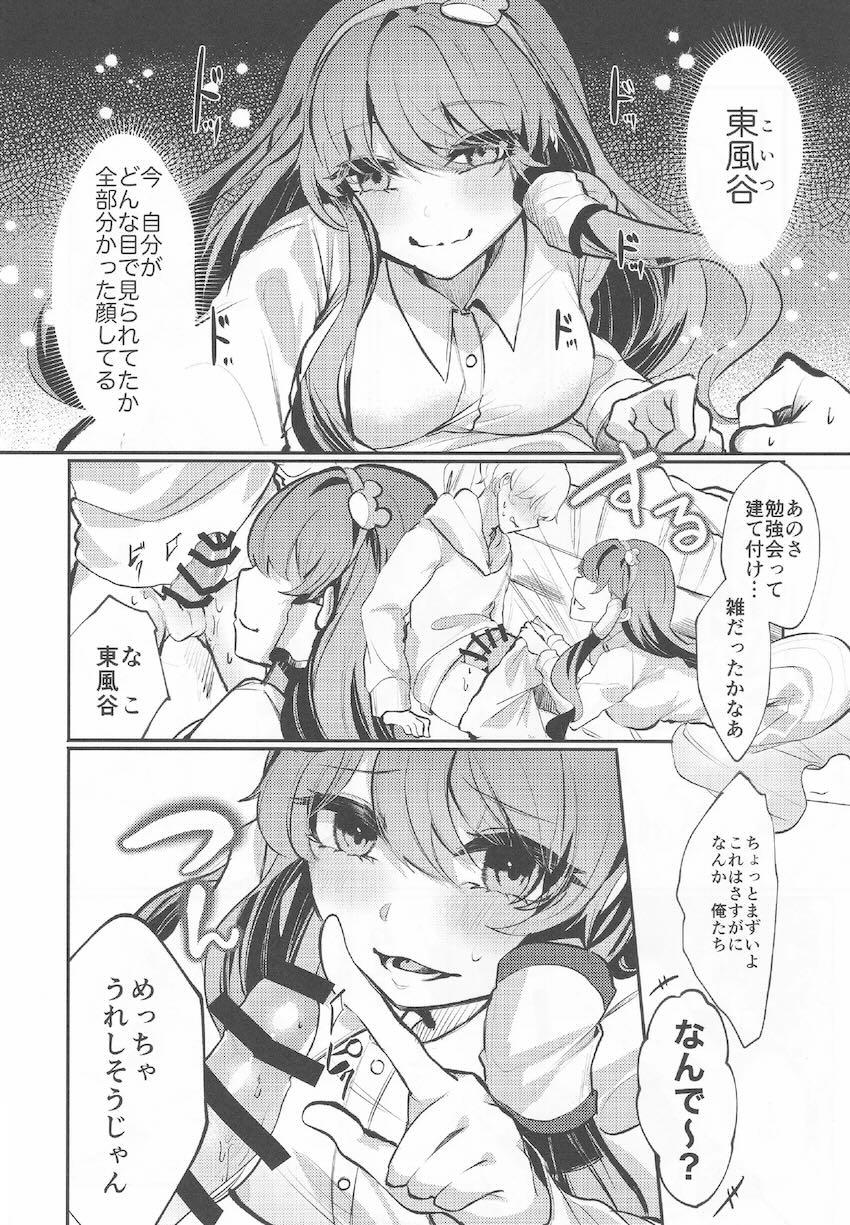 【二本立て】クラスメイトで高嶺の花の早苗さん、両想いラブホエッチ女苑ちゃん <> 005