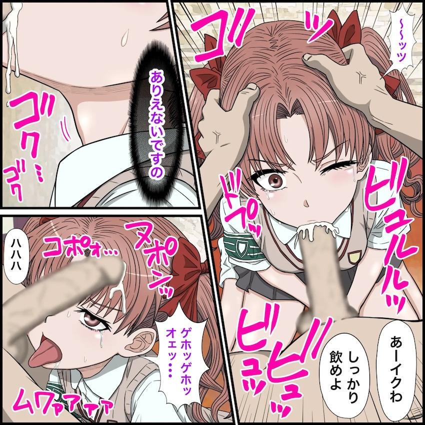 生意気JC白井黒子を召喚して生中出しセックス！ <> 010
