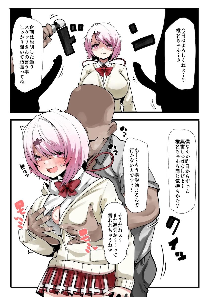 椎名唯華ちゃんをスタッフ全員でチェックしま〜す！ <> 1