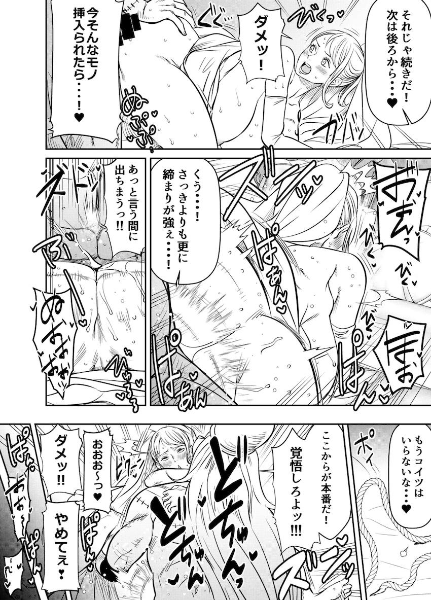 ナミさん媚薬ウェディングSEXで快楽堕ち！ <> 004