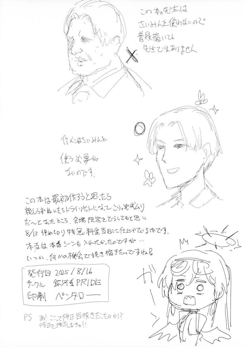 桐藤ナギサ真夏のストレス発散法 <> 006