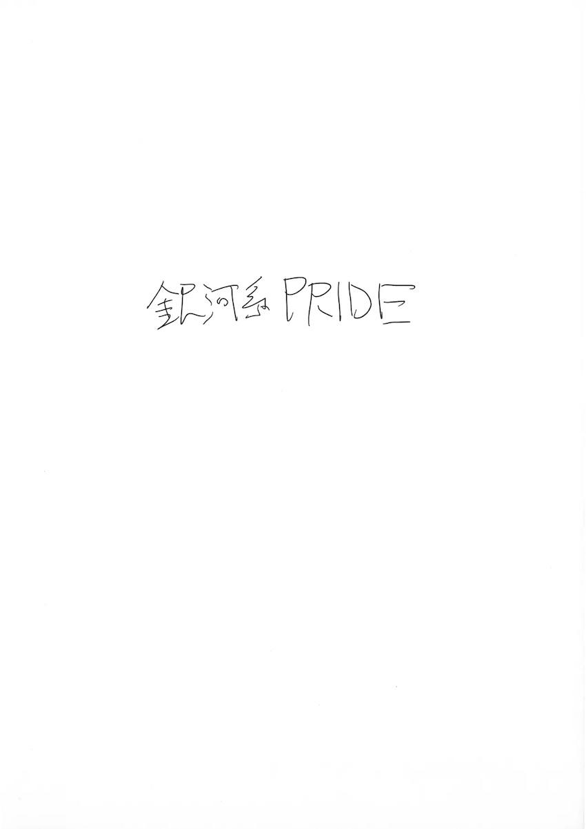 桐藤ナギサ真夏のストレス発散法 <> 007