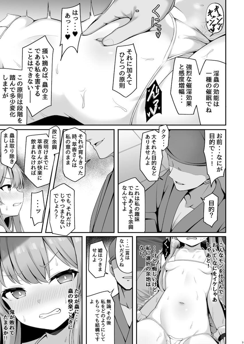淫蟲を子宮に植え付けられて快楽責めで堕ちる伊吹萃香 <> 008
