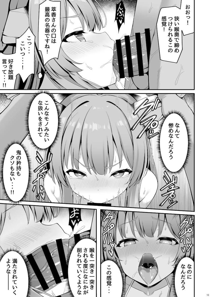 淫蟲を子宮に植え付けられて快楽責めで堕ちる伊吹萃香 <> 012