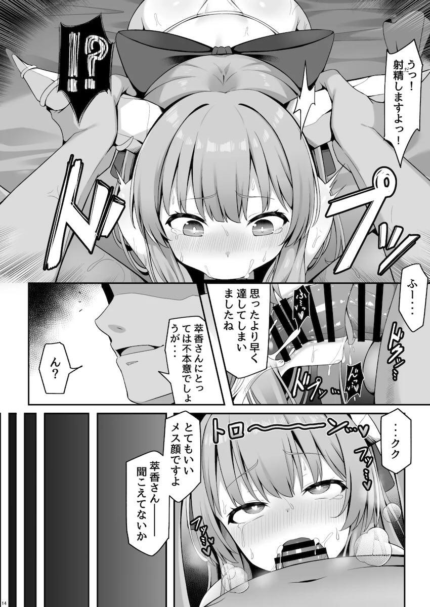 淫蟲を子宮に植え付けられて快楽責めで堕ちる伊吹萃香 <> 013