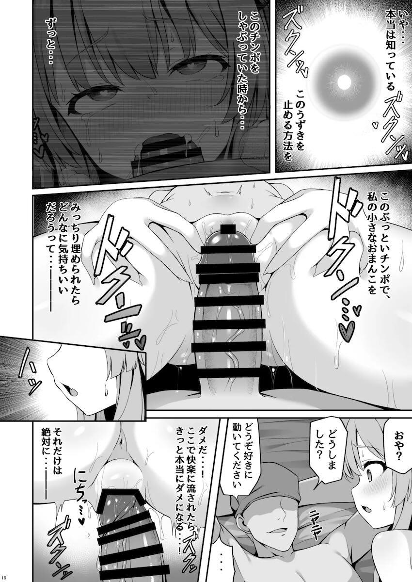 淫蟲を子宮に植え付けられて快楽責めで堕ちる伊吹萃香 <> 015