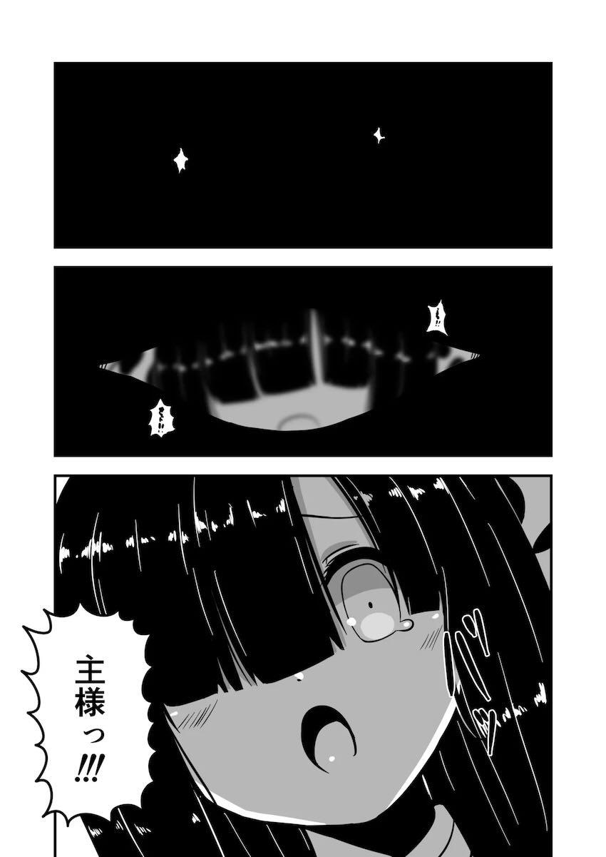 むちぽちゃ肉布団ボディのヒイロちゃんおねショタセックス！ <> 009