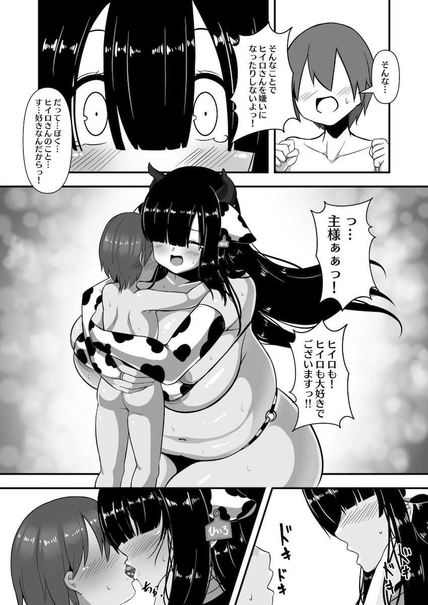 むちぽちゃ肉布団ボディのヒイロちゃんおねショタセックス！ <> 011