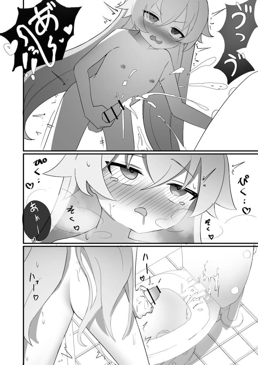おちんぽ生えたホシノがオナニーに目覚める話 <> 010